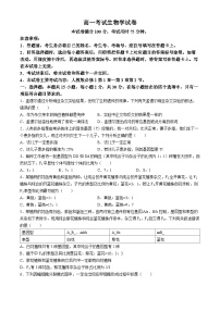 辽宁省辽宁省部分学校月考2023-2024学年高一下学期4月月考生物试题(无答案)