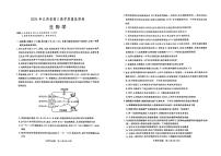 2024年江西省高三下学期4月教学质量检测卷 生物试题及答案