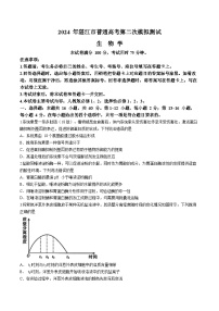 2024届广东省湛江市高三二模生物试题