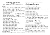 河南省郑州市基石中学2023-2024学年高二下学期4月月考生物试题