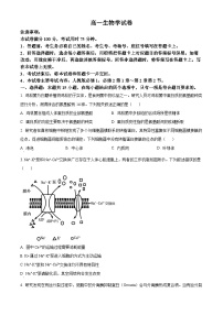 吉林省白山市抚松县第一中学2023-2024学年高一下学期4月月考生物试题（原卷版+解析版）