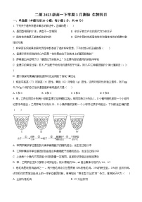 山东省淄博市高青县第一中学二部2023-2024学年高一下学期3月月考生物试题（原卷版+解析版）