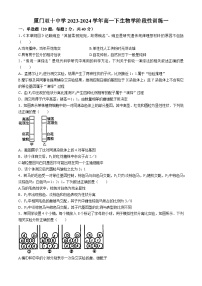 福建省厦门市湖里区双十中学2023-2024学年高一下学期4月月考生物试题（Word版附解析）