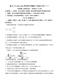 江西省抚州市临川区临川第二中学2023-2024学年高二下学期4月月考生物试题（Word版附解析）