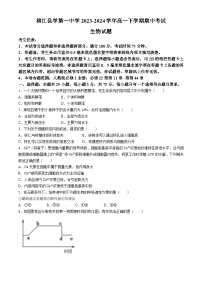 贵州省黔东南苗族侗族自治州榕江县第一中学2023-2024学年高一下学期期中考试生物试题