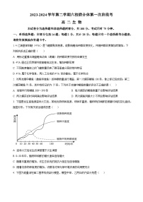 江苏省南京市六校联合体2023-2024学年高二下学期4月联考生物试卷（Word版附解析）