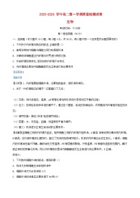 宁夏银川市贺兰县2023_2024学年高二生物上学期第一次月考试题含解析