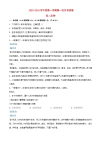 宁夏石嘴山市平罗县2023_2024学年高二生物上学期第一次月考试题含解析