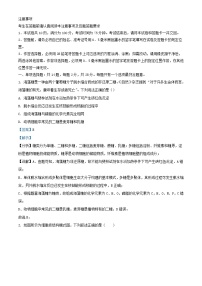 江苏省南京市2023_2024学年高二生物上学期10月月考试题含解析