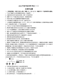 2024南通如皋高三下学期二模试题生物含答案
