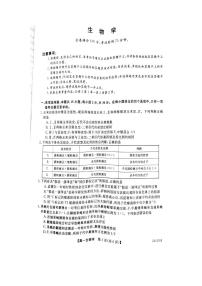 2024河南省新未来联考高一下学期4月期中考试生物PDF版含解析