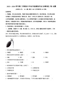 2024年福建省百校联考高考模拟预测生物试题（原卷版+解析版）