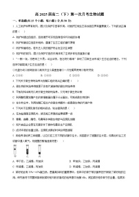 四川省眉山市仁寿县2023-2024学年高二下学期4月期中考试生物试题（原卷版+解析版）