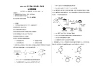 吉林省长春外国语学校2023-2024学年高二下学期4月月考生物试题（Word版附答案）