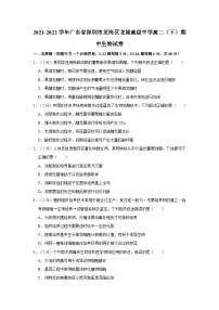 2021-2022学年广东省深圳市龙岗区龙城高级中学高二（下）期中生物试卷