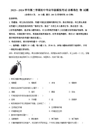 福建省2024年百校联考高考模拟预测生物试题（Word版附解析）