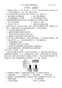 2024嘉兴高三下学期二模生物试题含答案