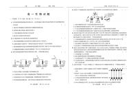 山东省菏泽市鄄城县第一中学2023-2024学年高一下学期4月月考生物试题