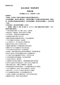 安徽省皖北名校2023-2024学年高一下学期阶段性考试生物试题