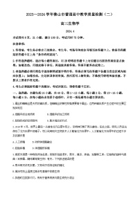 2024届广东省佛山市高三下学期普通高中教学质量检测（二）生物试题(无答案)