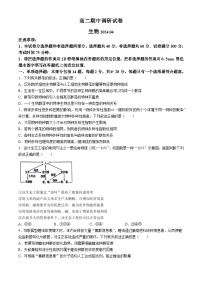 江苏省苏州市张家港市2023-2024学年高二下学期4月期中生物试题(无答案)