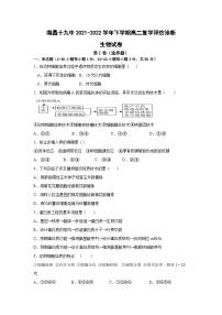 江西省南昌市南昌十九中2021-2022学年高二下学期（5月）复学评估诊断生物试卷