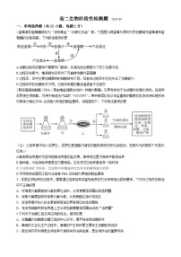 山东省潍坊市安丘市2023-2024学年高二下学期4月月考生物试题