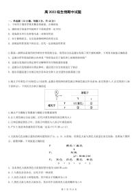 四川省眉山市仁寿县实验中学2023-2024学年高一下学期4月期中生物试题