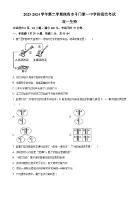 广东省珠海市斗门区第一中学2023-2024学年高三下学期3月生物考试试题（原卷版+解析版）