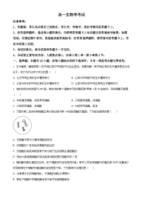 湖北省2023-2024学年高一下学期4月期中生物试题（原卷版+解析版）