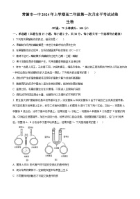 湖南省常德市第一中学2023-2024学年高二下学期第一次月考生物试题及参考答案