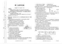 吉林省部分名校2023-2024学年高二下学期期中联考(金太阳416B)生物试卷