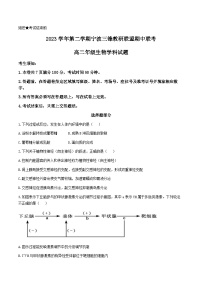 浙江省宁波市三锋教研联盟2023-2024学年高二下学期期中联考生物试卷（Word版附答案）