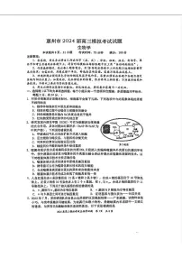 2024届广东省惠州市高三下学期模拟生物试题