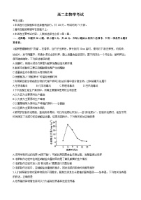 内蒙古名校联盟2023-2024学年高二下学期期中联考生物试题