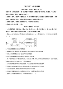 广西壮族自治区'贵百河“2023-2024学年高二下学期4月联考生物试题 （原卷版+解析版）