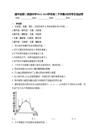 建平县第二高级中学2023-2024学年高二下学期4月月考生物试卷(含答案)