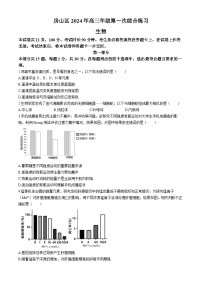 2024届北京市房山区高三一模生物试题