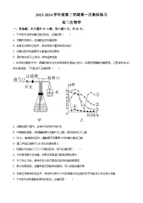 安徽省合肥市庐江县2023—2024学年高二下学期期中考试生物试题（原卷版+解析版）