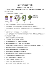 黑龙江省牡丹江市普通高中协同发展共同体2023-2024学年高三下学期第一次模拟生物试题（原卷版+解析版）