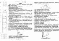 2024届江西省南昌市高三下学期二模考试生物试题
