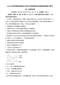 湖北省鄂东南省级示范高中教育教学改革联盟学校2023-2024学年高二下学期期中联考生物（原卷版+解析版）