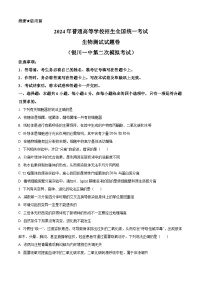 2024届宁夏回族自治区银川一中高三下学期第二次模拟考试生物试题（原卷版+解析版）