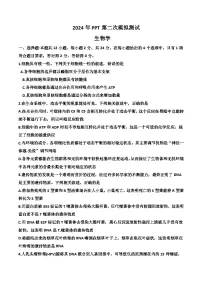 江西省南昌市2024届高三下学期二模考试生物试题（Word版附解析）