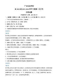 四川省广安市友实学校2023-2024学年高二下学期第一次月考生物试题（Word版附解析）