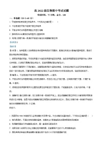 四川省眉山市仁寿县实验中学2023-2024学年高二下学期4月期中生物试题（Word版附解析）