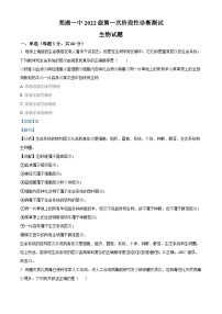 安徽省芜湖市第一中学2022-2023学年高一上学期第一次阶段性诊断测试生物试卷（Word版附解析）