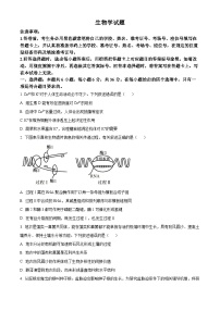 云南省曲靖市罗平县罗平第一中学2023-2024学年高三二模考试生物试题（原卷版+解析版）