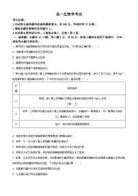 内蒙古自治区名校联盟2023-2024学年高一下学期期中联考生物试题（原卷版+解析版）