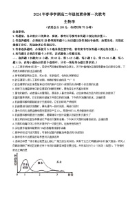 广西河池市十校联考2023-2024学年高二下学期4月月考试题生物试题（Word版附解析）